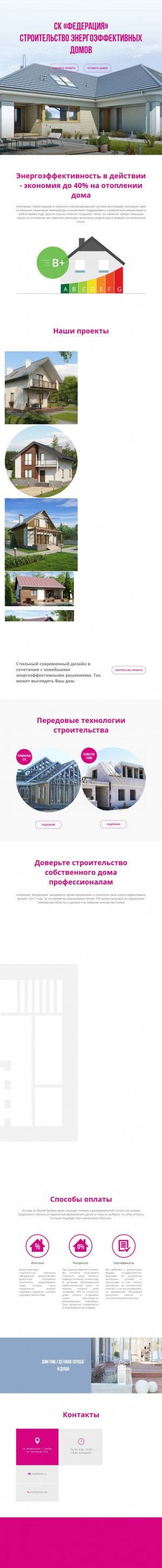 Предпросмотр для feddc.ru — Федерация