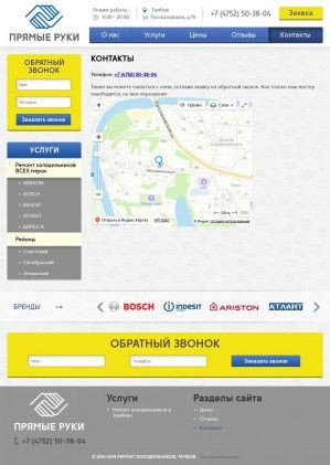 Предпросмотр для holod68.ru — Ремонт холодильников