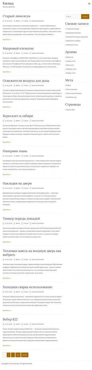 Предпросмотр для kaskadsiti.ru — Каскад-Сити