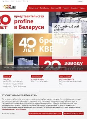 Предпросмотр для kbe.ru — Оконные технологии КБЕ