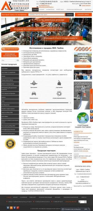 Предпросмотр для www.kraskiklk.ru — Котовская Лакокрасочная Компания