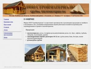Предпросмотр для www.material.tamb.ru — Стройматериалы