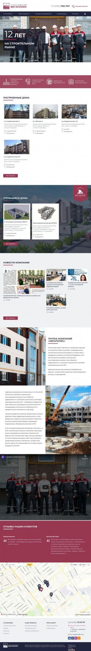 Предпросмотр для megapolistmb.ru — Мегаполис