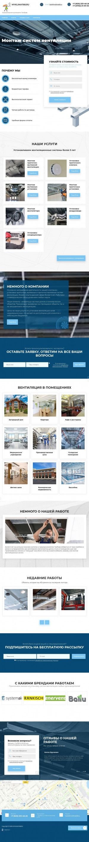 Предпросмотр для myklimat68.ru — МиКлимат68