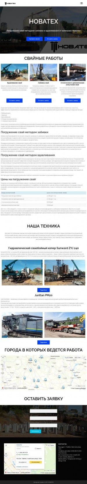 Предпросмотр для novateh68.ru — Новатех