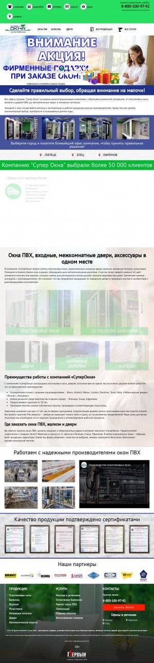 Предпросмотр для ok-superokna.ru — Супер Окна