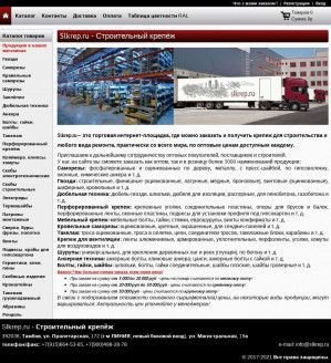 Предпросмотр для slkrep.ru — Строительный Крепеж