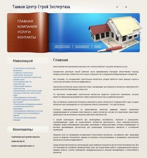 Предпросмотр для tambov-expert.ru — ТамбовЦентрСтройЭкспертиза