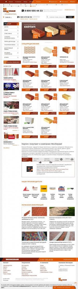 Предпросмотр для tambov.moskeram.ru — Москерам