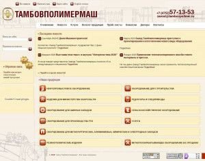 Предпросмотр для www.tambovpolimer.ru — ТамбовПолимерМаш