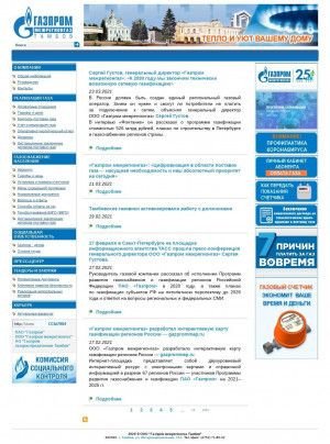 Предпросмотр для www.tamrg.ru — Газпром межрегионгаз Тамбов, центральный офис