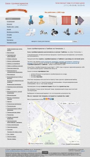 Предпросмотр для www.taps68.ru — База стройматериалов