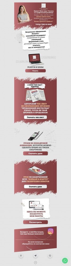Предпросмотр для tatyana-design.ru — Дизайнер Прокопенко Татьяна
