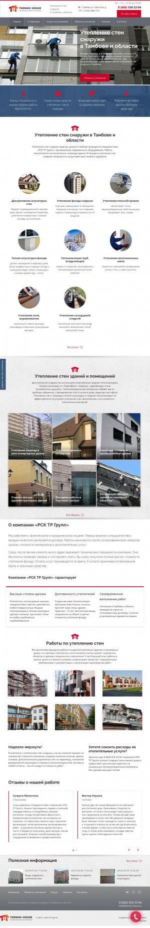 Предпросмотр для thermo-house.ru — Утепление стен снаружи