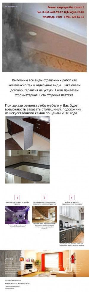 Предпросмотр для tmb-renovation.ru — Ремонт и отделка квартир