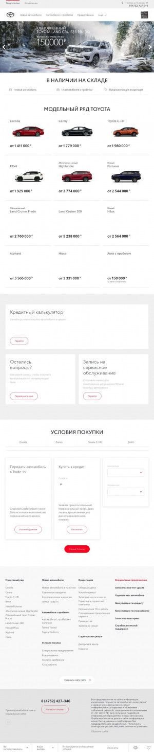 Предпросмотр для www.toyota-tambov.ru — Тойота центр
