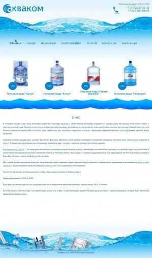 Предпросмотр для voda68.ru — Аквалайф, Доставка питьевой воды