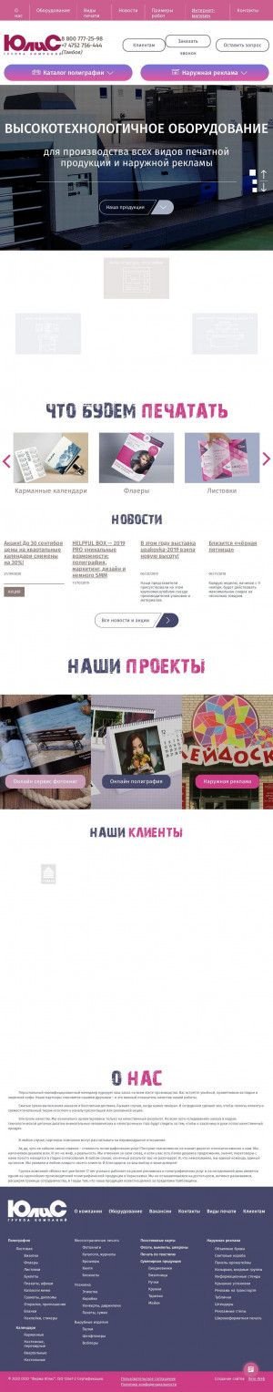 Предпросмотр для www.yulis.ru — Юлис