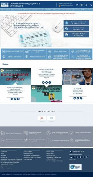 Предпросмотр для www.sogaz-med.ru — Согаз-Мед