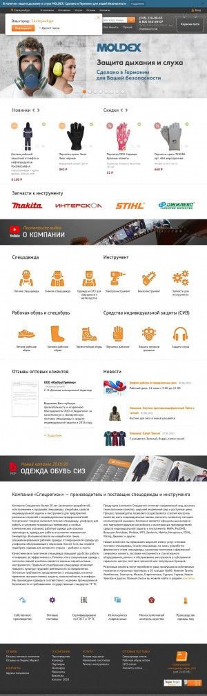 Предпросмотр для specregion.ru — Спецрегион