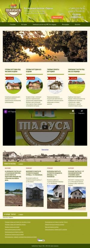 Предпросмотр для tarusa-cottage.ru — Стройкомплекс Таруса