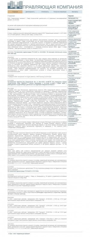 Предпросмотр для upravkomp.ru — Управляющая компания