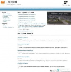 Предпросмотр для skatv.ru — Горизонт