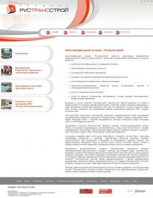 Предпросмотр для www.rusts.ru — Строй Инфор