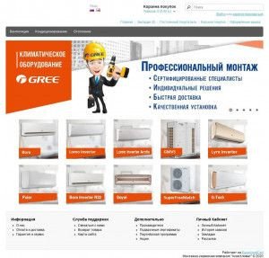 Предпросмотр для temryuk-gree.ru — Азов Климат