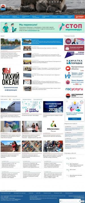 Предпросмотр для www.kamgov.ru — Дорожное Ремонтно-строительное управление