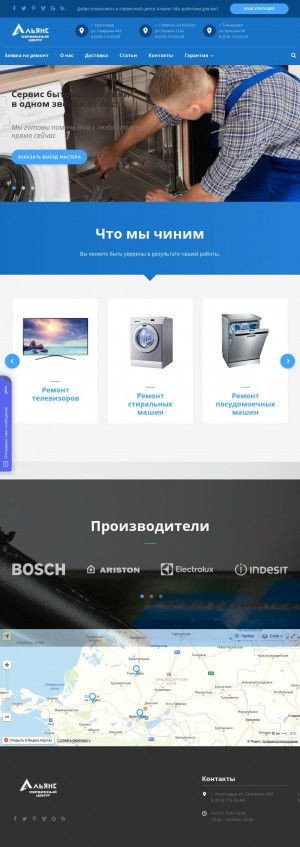 Предпросмотр для www.asc-all.ru — Альянс