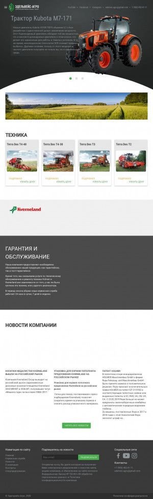 Предпросмотр для edelveis-agro.ru — Эдельвейс-Агро