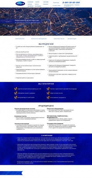 Предпросмотр для www.ygem.ru — Югэнергомонтаж