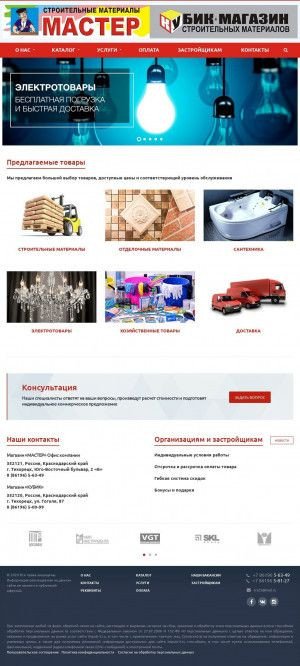 Предпросмотр для impuls-3.ru — Магазин Кубик