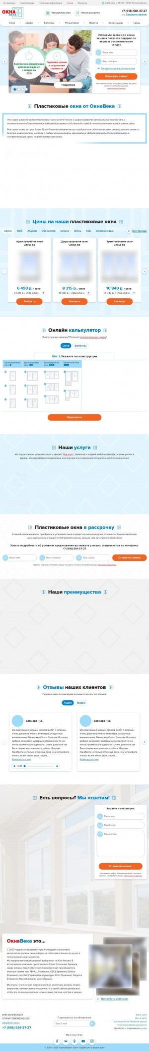 Предпросмотр для oknaveka23.ru — Окна