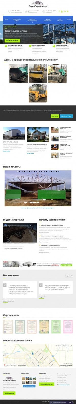 Предпросмотр для stroiperspektiva.ru — СтройПерспектива