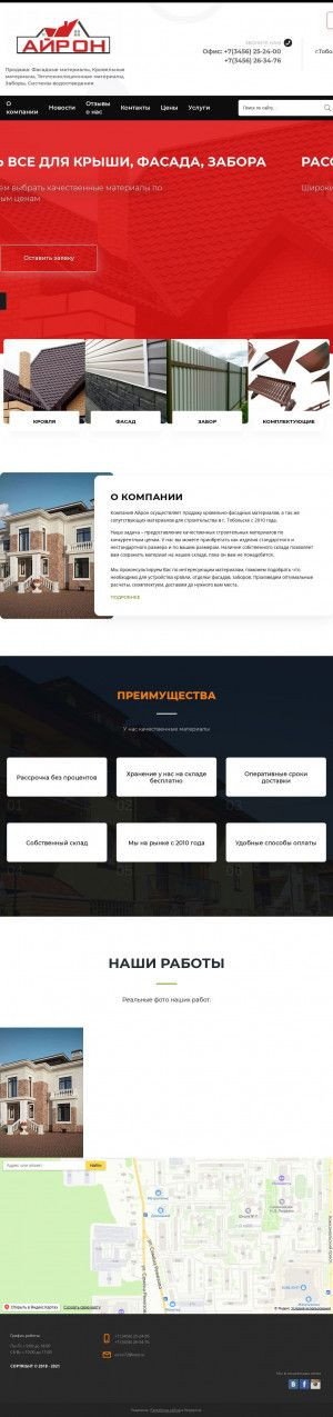 Предпросмотр для airon72.ru — Айрон
