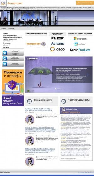 Предпросмотр для www.assistent.su — АНТИКОР-М
