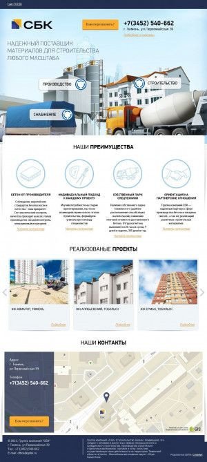 Предпросмотр для directions.gsbk.ru — Строительная компания Ермак-2