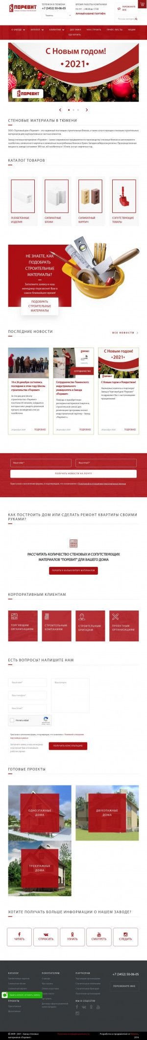 Предпросмотр для porevit.ru — Поревит