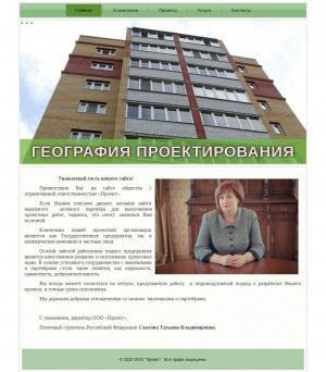 Предпросмотр для proektt.ru — Проект