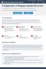 Предпросмотр для tobgeo.ru — Тобольская геодезическая компания