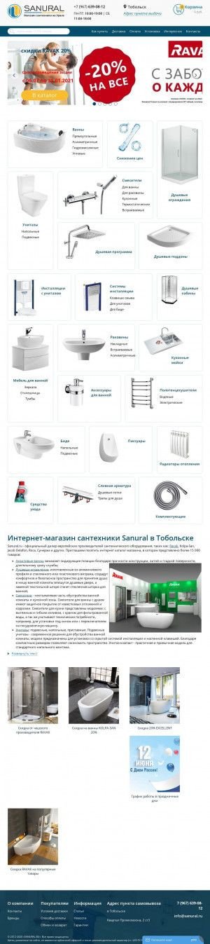 Предпросмотр для tobolsk.sanural.ru — Магазин сантехники Sanural в Тобольске