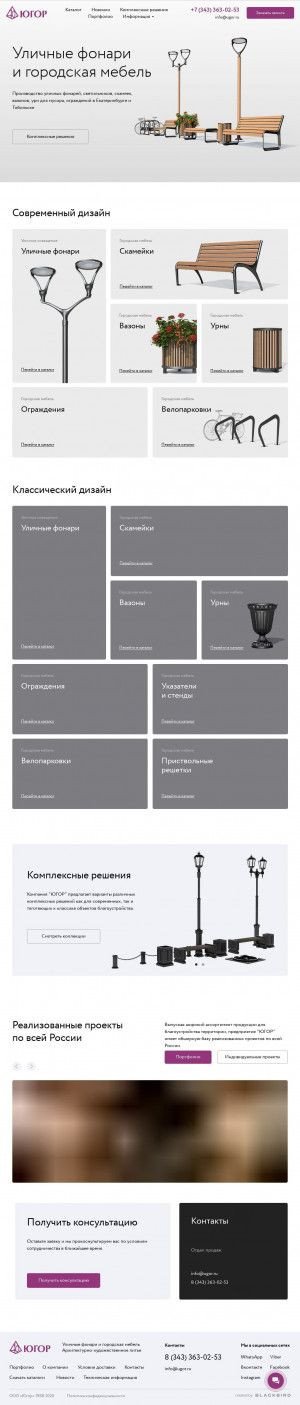 Предпросмотр для www.ugor.ru — Югор