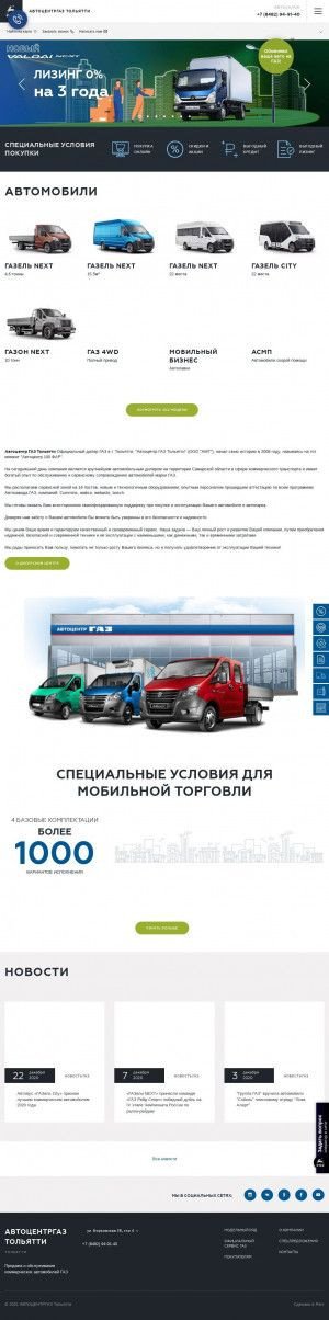Предпросмотр для 100far.ru — ГАЗ