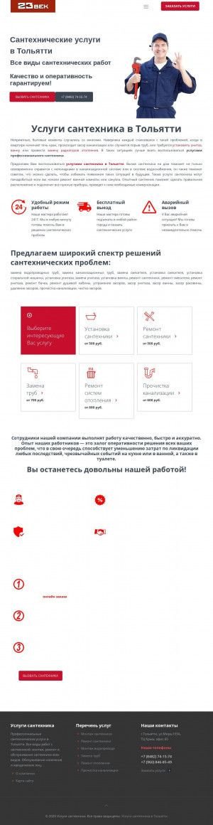 Предпросмотр для 23-vek.ru — 23 Век