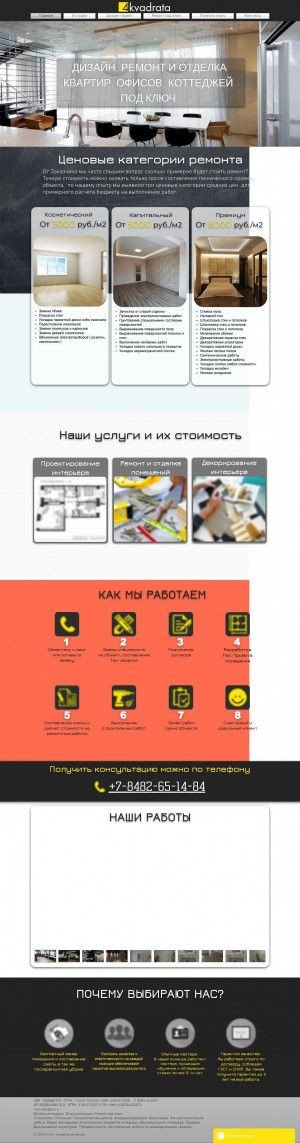 Предпросмотр для 4-kv.ru — 4kvadrata
