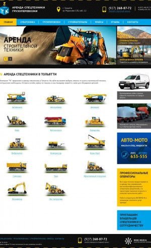 Предпросмотр для 63tk.ru — Транспортная Компания