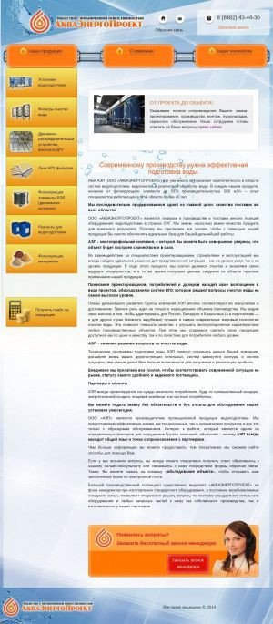Предпросмотр для aep-energo.ru — АкваЭнергоПроект