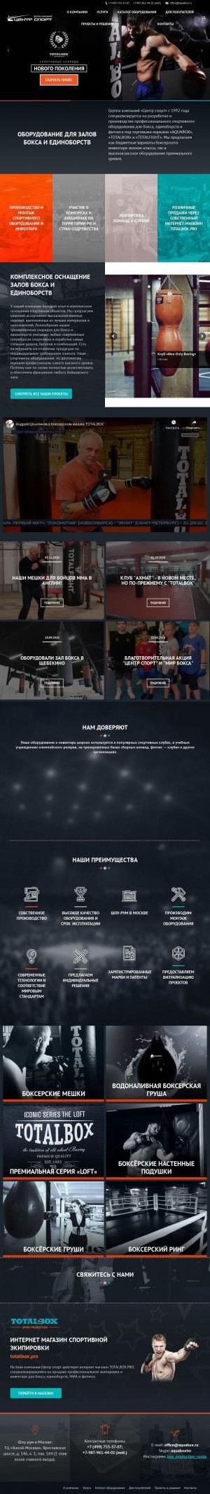 Предпросмотр для aquabox.ru — Центр спорт
